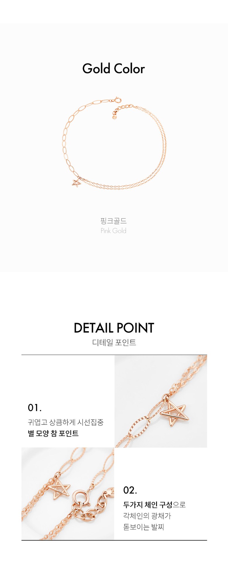 준주얼리 14K18K 스타링 하프 두줄 데일리 별참 체인 발찌 - 팔찌/발찌 | 쿠팡