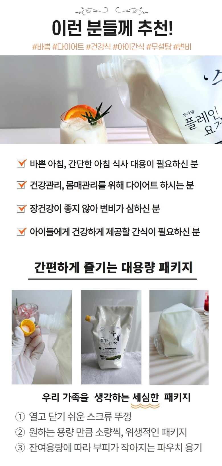 Yogeomol Suje Sugar-free Plain Yogurt , 1 Pack , 1 L (요거몰 수제 무가당 플레인 요거트, 1개, 1L)