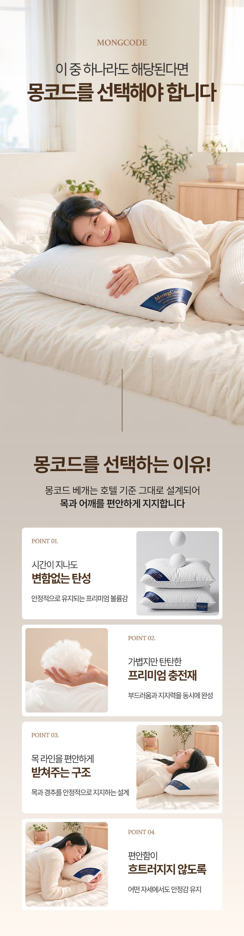 Mongkodeu Suk Noodles Hotelbe Pack , 1 Pack , White (몽코드 프리미엄 숙면 호텔베개, 1개, 화이트)