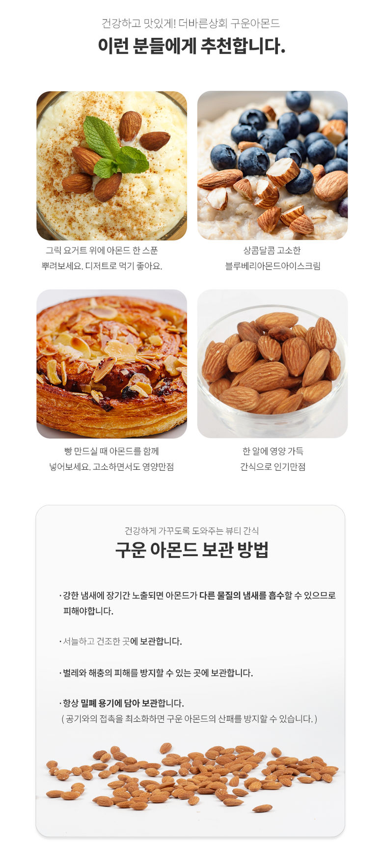 Deobareunsanghoe Haet Gyeonryu Fresh Bokeum Nutty Guun Amondeu , 1 Pack , 1 kg (더바른상회 햇 견과류 신선한 볶음 고소한 구운 아몬드, 1개, 1kg)