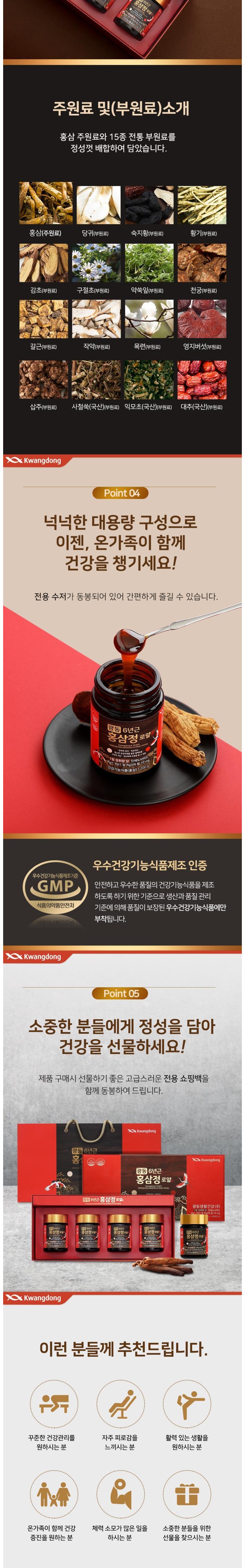 Gwangdong 6 Geun Red Ginseng Extract Yal , 1 Set , 800 g (광동 6년근 홍삼정 로얄, 1세트, 800g)