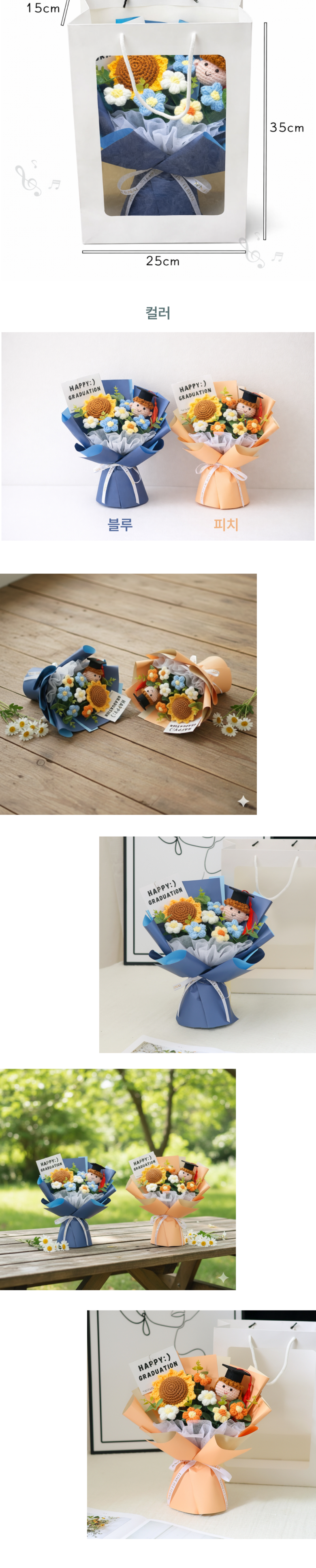Dirua Haksamo Tteu Pack Kkotdabal Joleopsik Inhyeong Kkotdabal Seonmul , 1 Pack , Blue (디루아 학사모 뜨개꽃다발 졸업식 인형 꽃다발 선물, 1개, 블루)