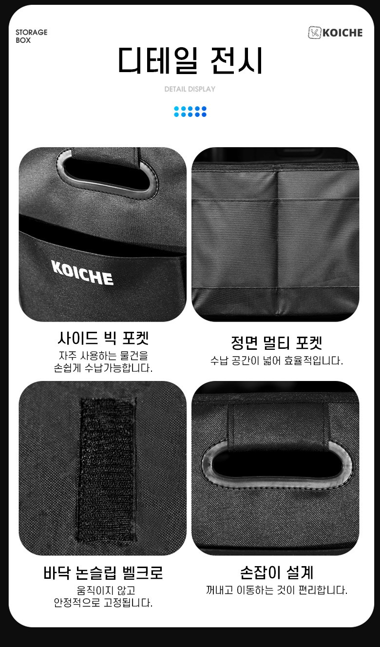 Koche Dayong Poldinghyeong Jeopsik Jadongcha Teureongkeu Jeongri Sunapham , Black (코이체 다용도 폴딩형 접이식 자동차 트렁크 정리 수납함, 블랙)