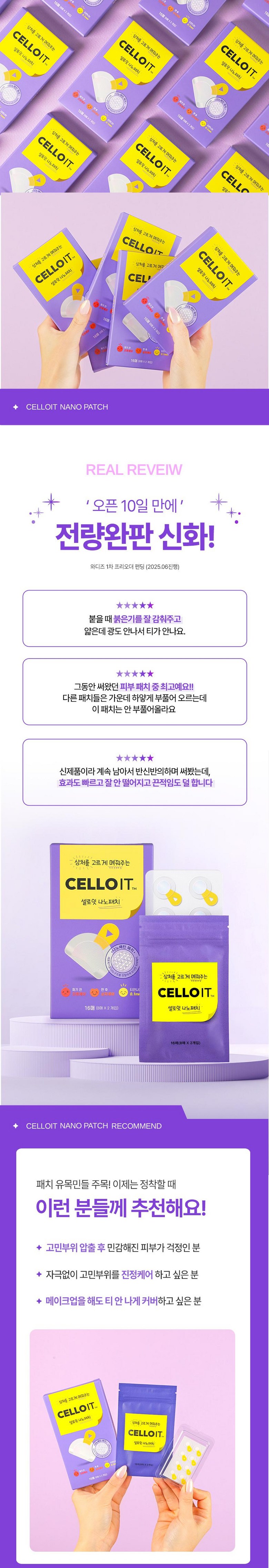Selit Nanopaechi CELLOIT (11 mm) ECM Paechi Spot Paechi Spot Paechi Byuti , 1 Pack , 1 6 Pack (셀로잇 나노패치 CELLOIT (11mm) ECM패치 스팟패치 스팟 패치 뷰티, 1개, 16개입)