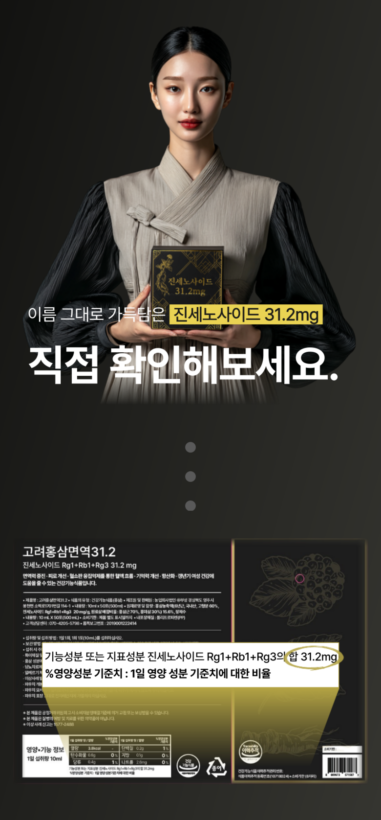 Jin Set Nosadeu 31.2 mg Korea Red Ginseng Noodles Yeok 31 Red Ginseng Stick , 50 Pack , 10 ml (진세노사이드 31.2mg 고려홍삼면역 31 홍삼스틱, 50개, 10ml)