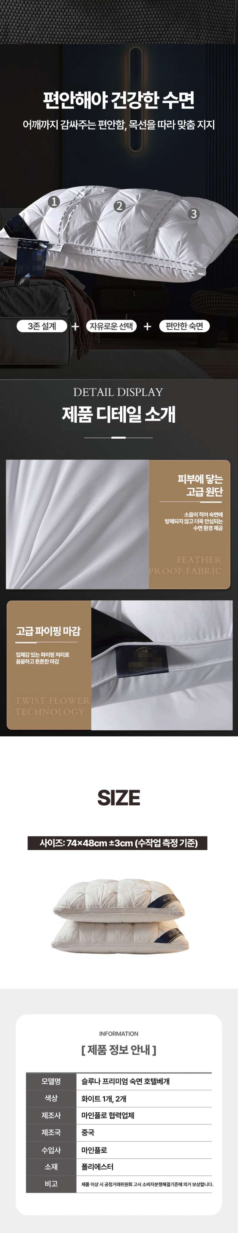 Seulruna Gojungryang Suk Noodles Hotelbe Pack , White , 1 Pack (슬루나 프리미엄 고중량 숙면 호텔베개, 화이트, 1개)
