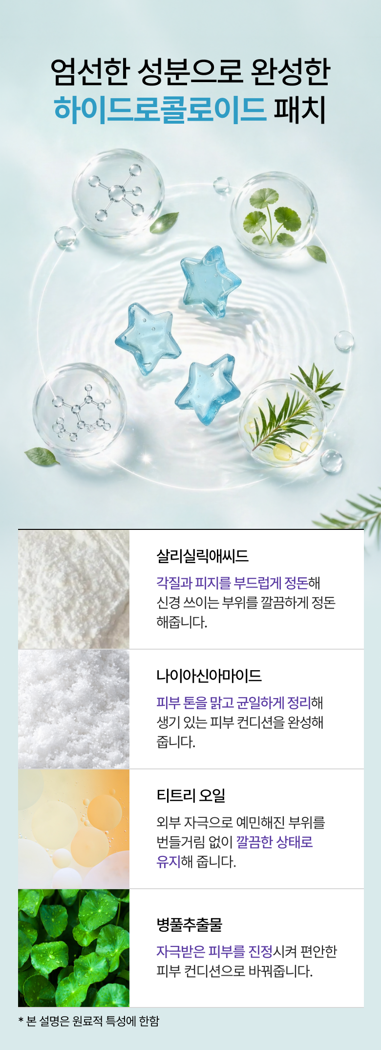 Beubiraep Byeol Moyang Akeu Acne Spot Care Paechi 6 Color Pack , 1 Pack , 240 Pack (브이비랩 별 모양 아크네 여드름 스팟 케어 패치 6컬러입, 1개, 240개입)