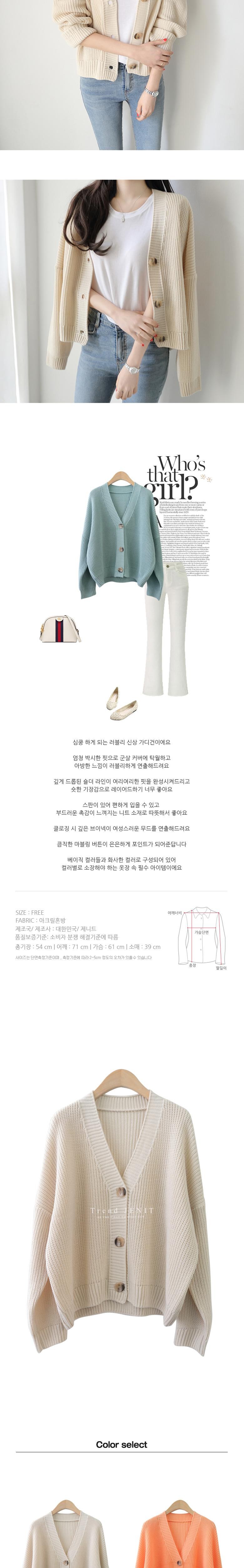 제니트 여성 루즈핏 봄가을 니트 가디건 판매자 상세 설명 2