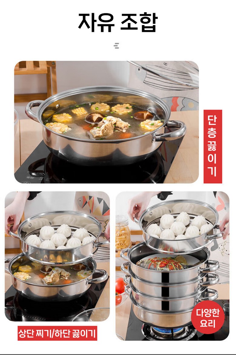 Stainless Indeoksyeon Beomyong Jjimgi Syabeusyabeu , 2 Pack , 27.5 cm (스텐 인덕션 범용 찜기 샤브샤브, 2개, 27.5cm)