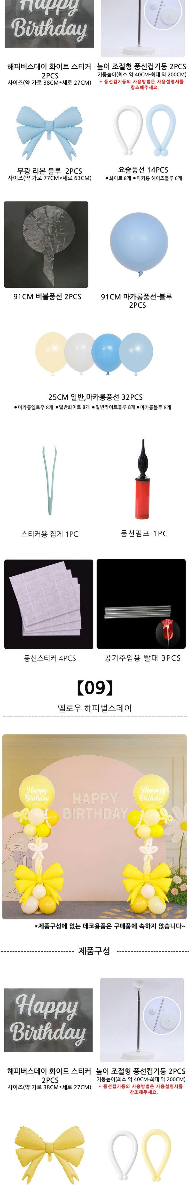 Patirang Haeng Use Ribon Pungseon Gidung Set 2 Pack , 1 Set , 26) Pink Blue Pack Hak ([파티랑]행사용 리본 풍선 기둥 세트 2입, 1세트, 26)핑크블루 입학)