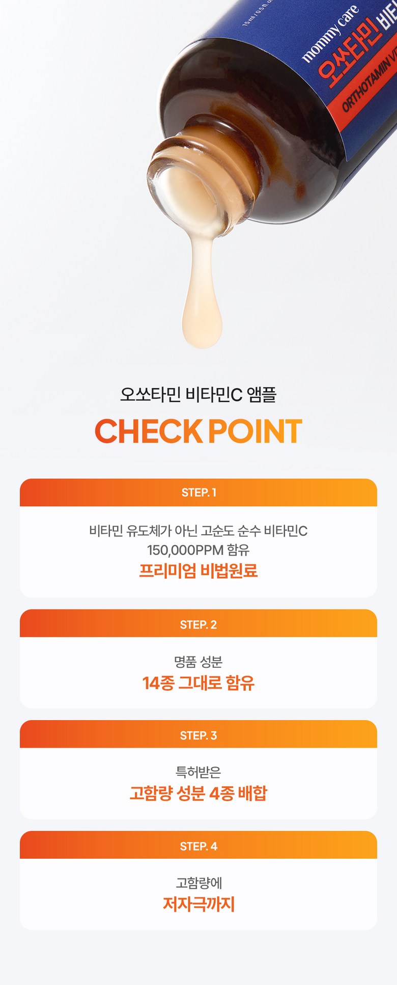 Mami Care Ossotamin Vitamin C Ampoule , 15 ml, 1 Pack (마미케어 오쏘타민 비타민C 앰플, 15ml, 1개)