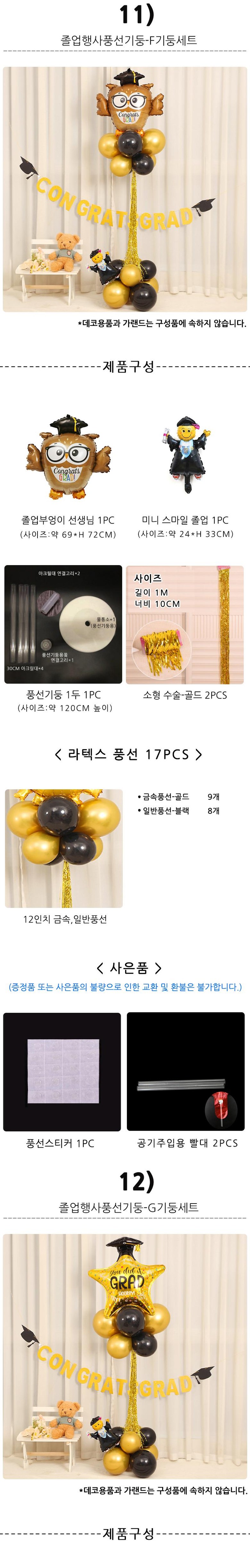 Pi & Biyuniti Joleopsik Pungseonseutaendeugidung Set , 1 Set , 03) Joleoppungseonkkot Set -C Seutaendeu Set ([피앤비유니티] 졸업식 풍선스탠드기둥세트, 1세트, 03)졸업풍선꽂이세트-C스탠드세트)
