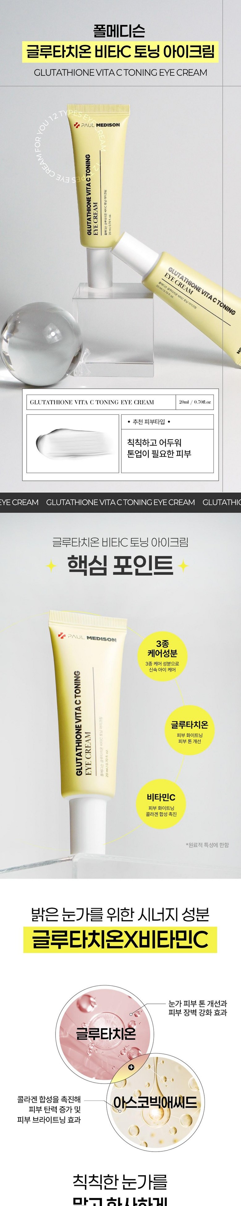 PAUL MEDISON Eye Cream Detail 9