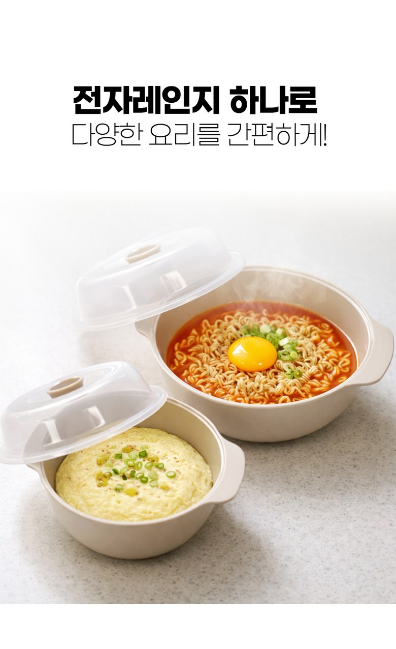 Belseu Domestic Jeonjareinji Jjimgi Yonggi Manneung Ramyun Egg Jjim , 1 Set , Cream Beji ( Sohyeong 0.5 L+ Junghyeong 1.2 L) (로벨스 국산 전자레인지 찜기 용기 만능 라면 계란찜, 1세트, 크림베이지(소형0.5L+중형1.2L))