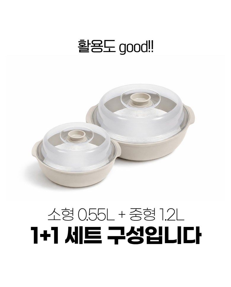 Belseu Domestic Jeonjareinji Jjimgi Yonggi Manneung Ramyun Egg Jjim , 1 Set , Cream Beji ( Sohyeong 0.5 L+ Junghyeong 1.2 L) (로벨스 국산 전자레인지 찜기 용기 만능 라면 계란찜, 1세트, 크림베이지(소형0.5L+중형1.2L))