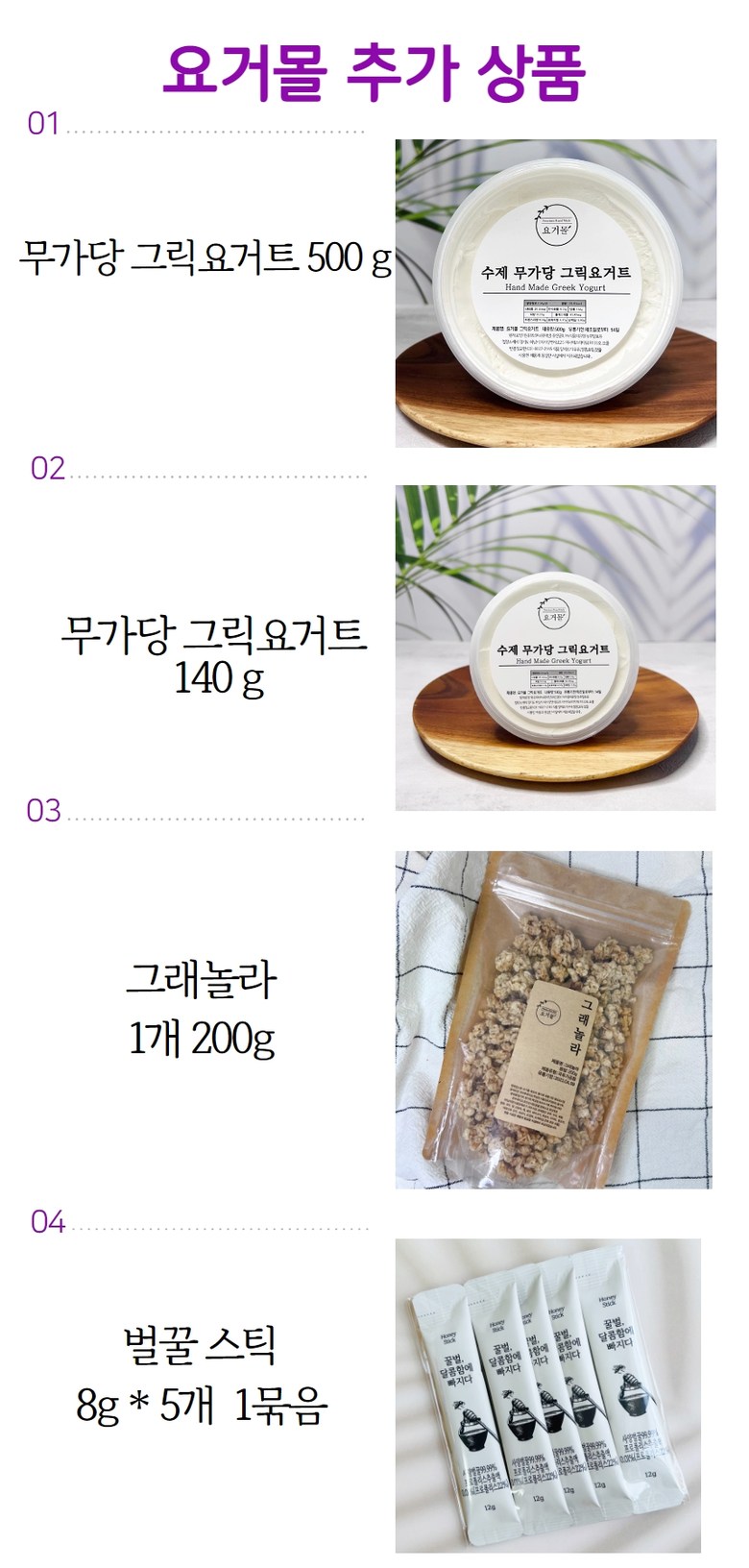 Yogeomol Suje Sugar-free Plain Yogurt , 1 Pack , 1 L (요거몰 수제 무가당 플레인 요거트, 1개, 1L)