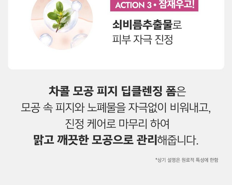 Terabikoseu Chakol Pore Sebum Deep Cleansing Foam Cleansing Blackhead Whitehead Sebum Heupchak Pore Cheongso Nopyemul Set Jeong Subuji Gakjil Care Yakalkalriseong (테라비코스 차콜 모공 피지 딥클렌징 폼 클렌징 블랙헤드 화이트헤드 피지흡착 모공청소 노폐물세정 수부지 각질케어 약알칼리성 피부진정 저자극 피지개선, 2개, 150m