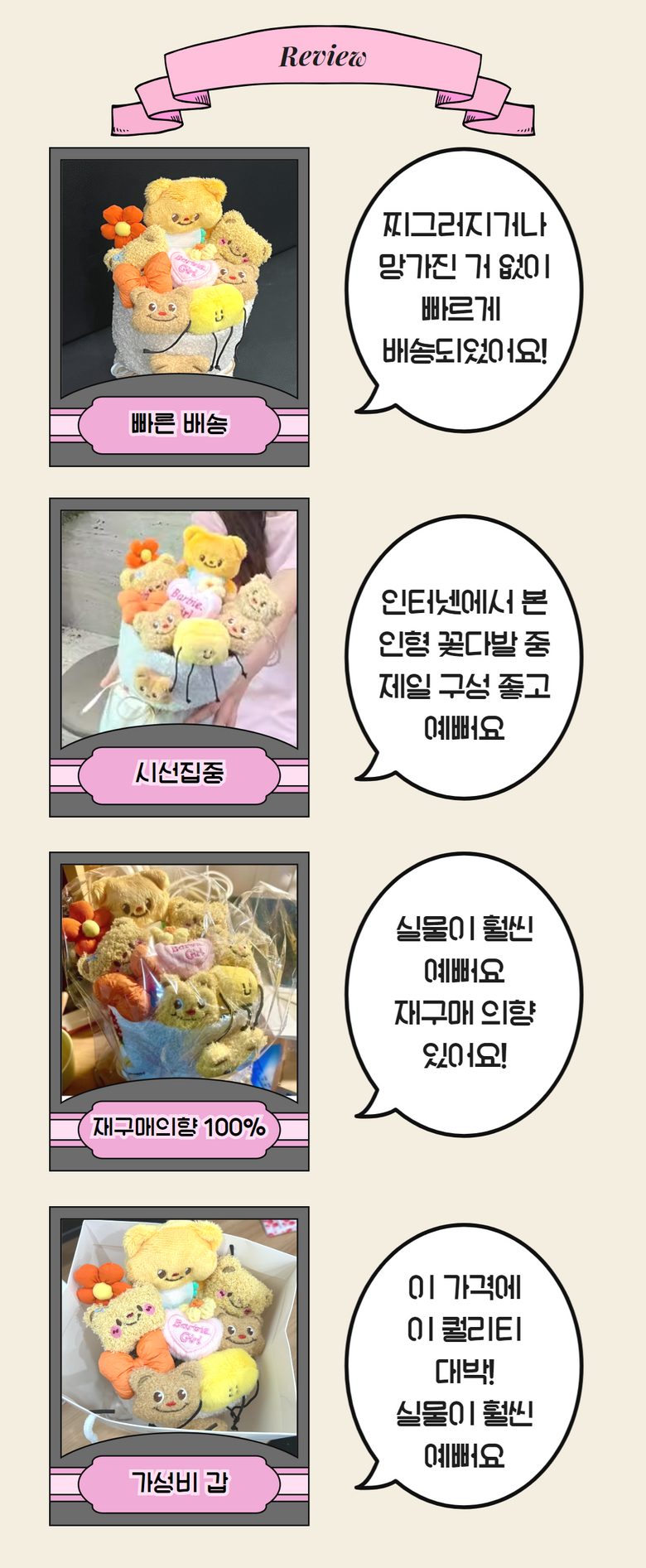 Packets Beobeulrum Inhyeong Kkotdabal Joleopsik Pack Haksik Balpyohoe Hakyehoe , 1 Pack , Dan (포에버블룸 인형 꽃다발 졸업식 입학식 발표회 학예회, 1개, 단일)