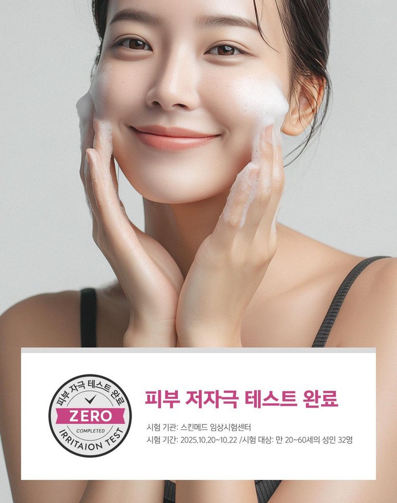 Terabikoseu Chakol Pore Sebum Deep Cleansing Foam Cleansing Blackhead Whitehead Sebum Heupchak Pore Cheongso Nopyemul Set Jeong Subuji Gakjil Care Yakalkalriseong (테라비코스 차콜 모공 피지 딥클렌징 폼 클렌징 블랙헤드 화이트헤드 피지흡착 모공청소 노폐물세정 수부지 각질케어 약알칼리성 피부진정 저자극 피지개선, 2개, 150m