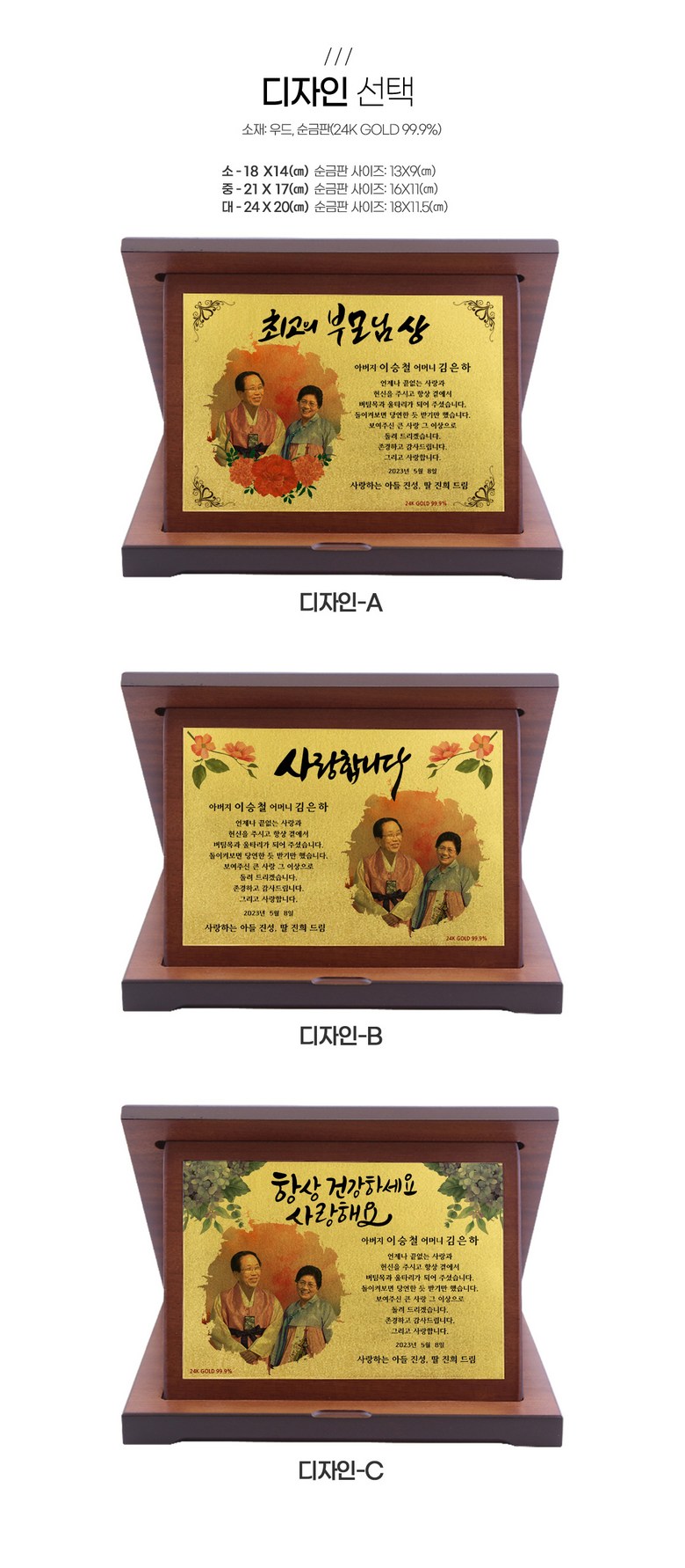 24K 99.9% 순금 상패 부모님 감사패 어버이날 스승의날 선물 환갑 칠순 팔순 생신 결혼기념일 정년퇴직 퇴임 재직 기념패 공로패 -  명패/상패 | 쿠팡
