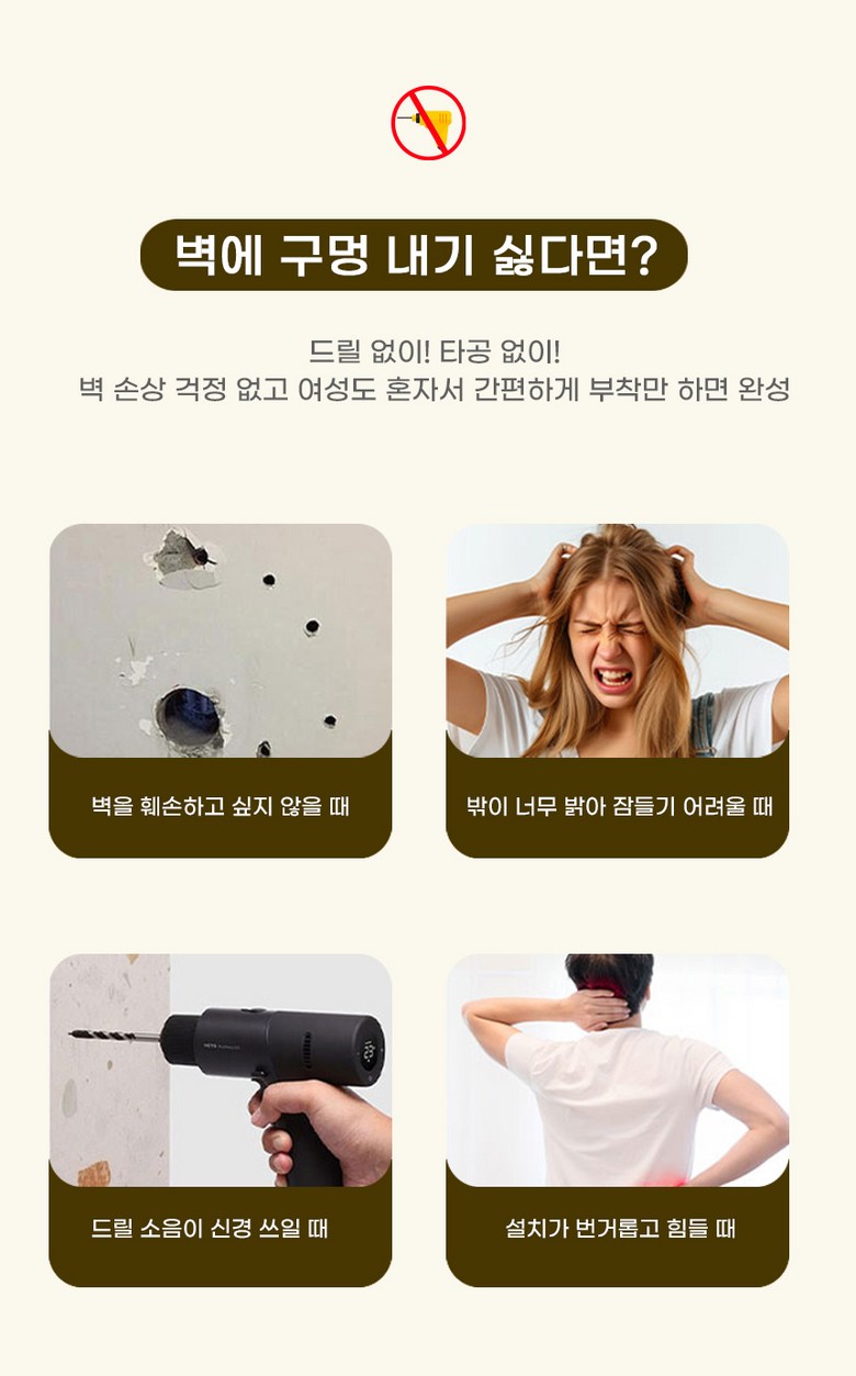 Riboa Mutagong But Belkeu Danyeol Ammakkeoteun (리보아 무타공 붙이는 벨크로 단열 암막커튼)