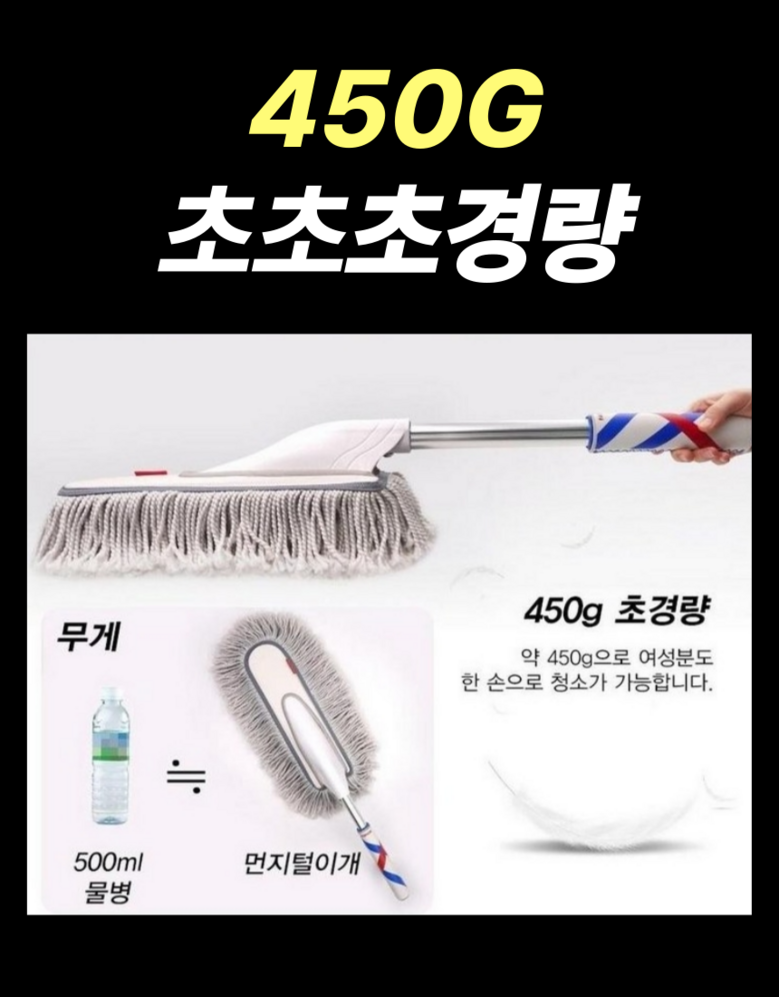 Kaerolring Jadongcha Meonjiteol Pack Oebuyong , 1 Pack (캐롤링 자동차 먼지털이개 외부용, 1개)
