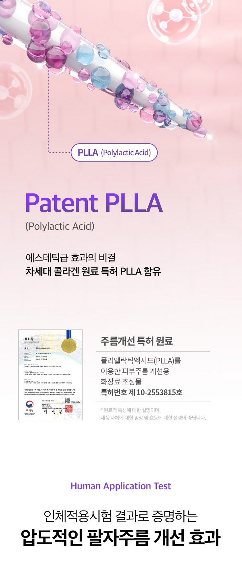 Paljapilreo Cream | Seul Selrateu PLLA Ji Riset Ringkeul Cream Peulreoseu , 1 Pack , 1 Pack (팔자필러크림 | 에슬 에셀라이트 PLLA 에이지 리셋 링클 크림 플러스, 1개, 1개입)