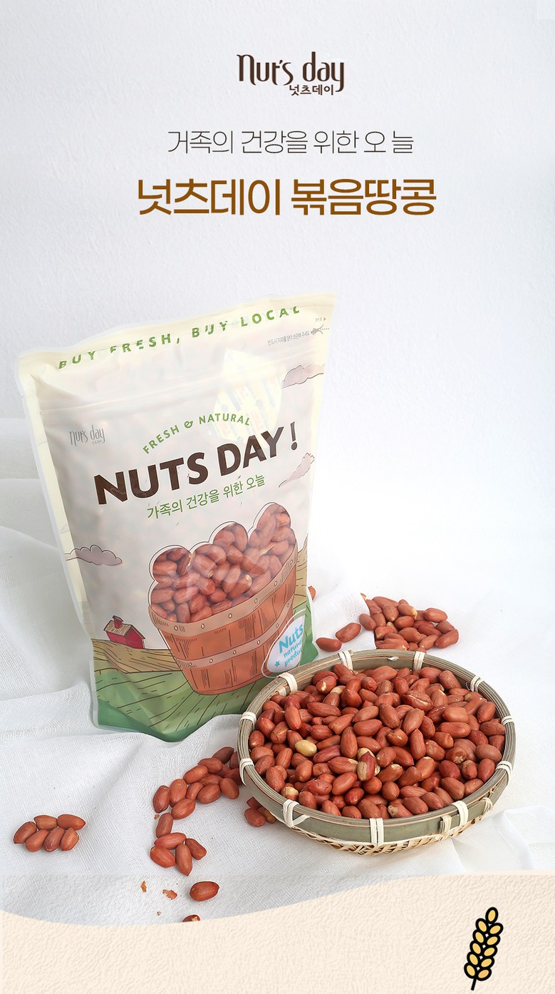 Neotcheude Bokeumttangkong , 1 Pack , 1 kg (넛츠데이 볶음땅콩, 1개, 1kg)