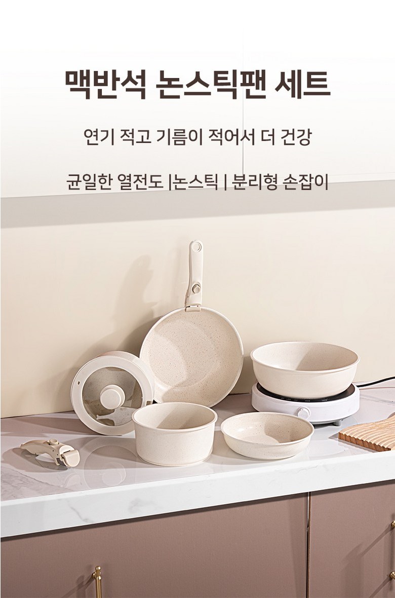 Naembi Gu Sikpum Grade Koting Naembi Set Jubangyong Naembi Talbuchak Sonjap 5 Piseu , 1 Set , Peurapaen 26 cm+ Peurapaen 20 cm+ Tangsot 18 cm, Cream (냄비 도구 식품 등급 코팅 냄비 세트 주방용 냄비 탈부착 손잡이 5피스, 1세트, 프라이팬26cm+프라이팬20cm+탕솥18cm, 크림)