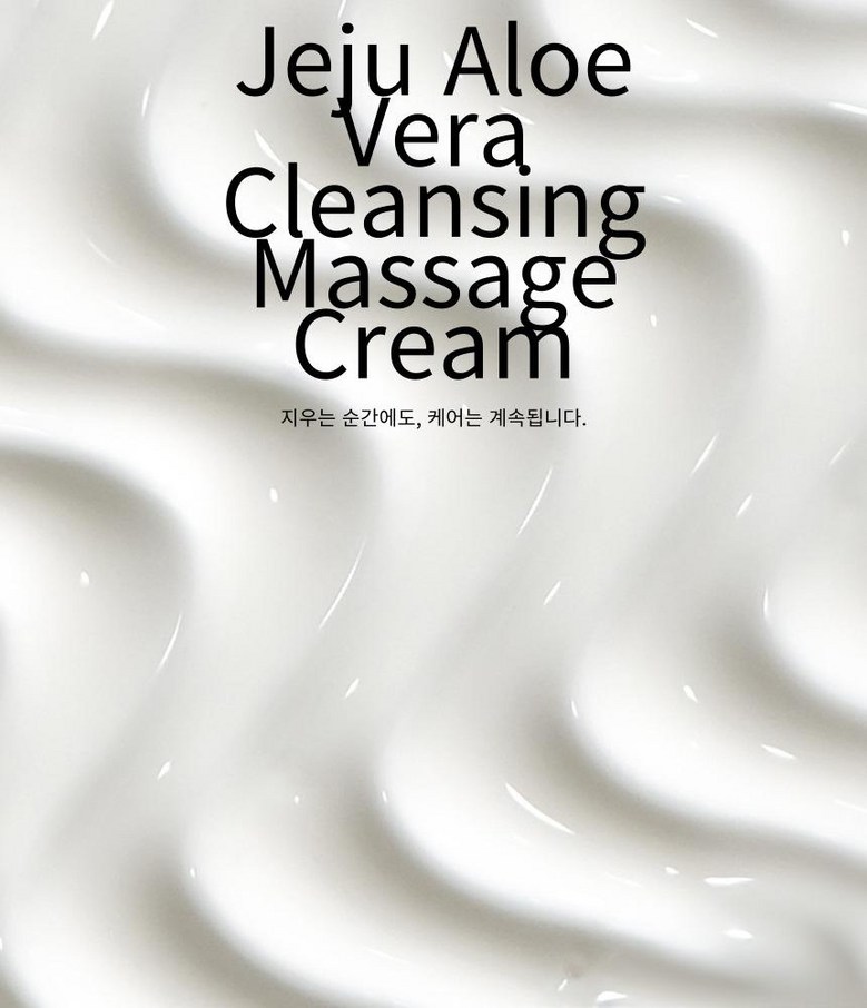 Areunia Jeju Albera Cleansing Masaji Cream , 1 Pack , 300 ml (아르니아 제주 알로에베라 클렌징 마사지크림, 1개, 300ml)