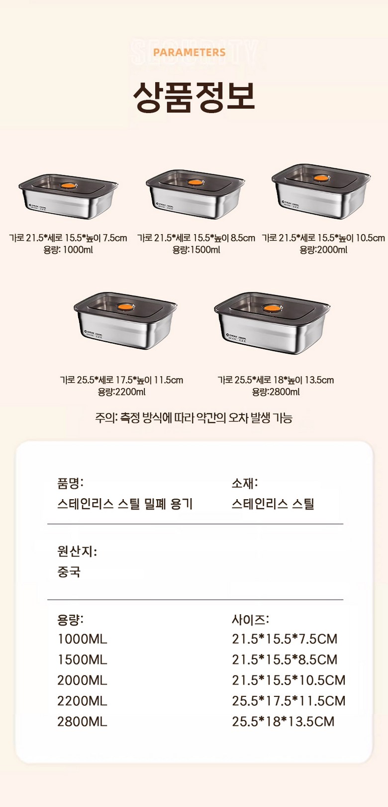 Stainless Milpyeyonggi Banchan Whole Set Jingong Milpyeyonggi , 1 Set , 1000+1500+2000+2200+2800 ml (스텐 밀폐용기 반찬통 세트 진공 밀폐용기, 1세트, 1000+1500+2000+2200+2800ml)
