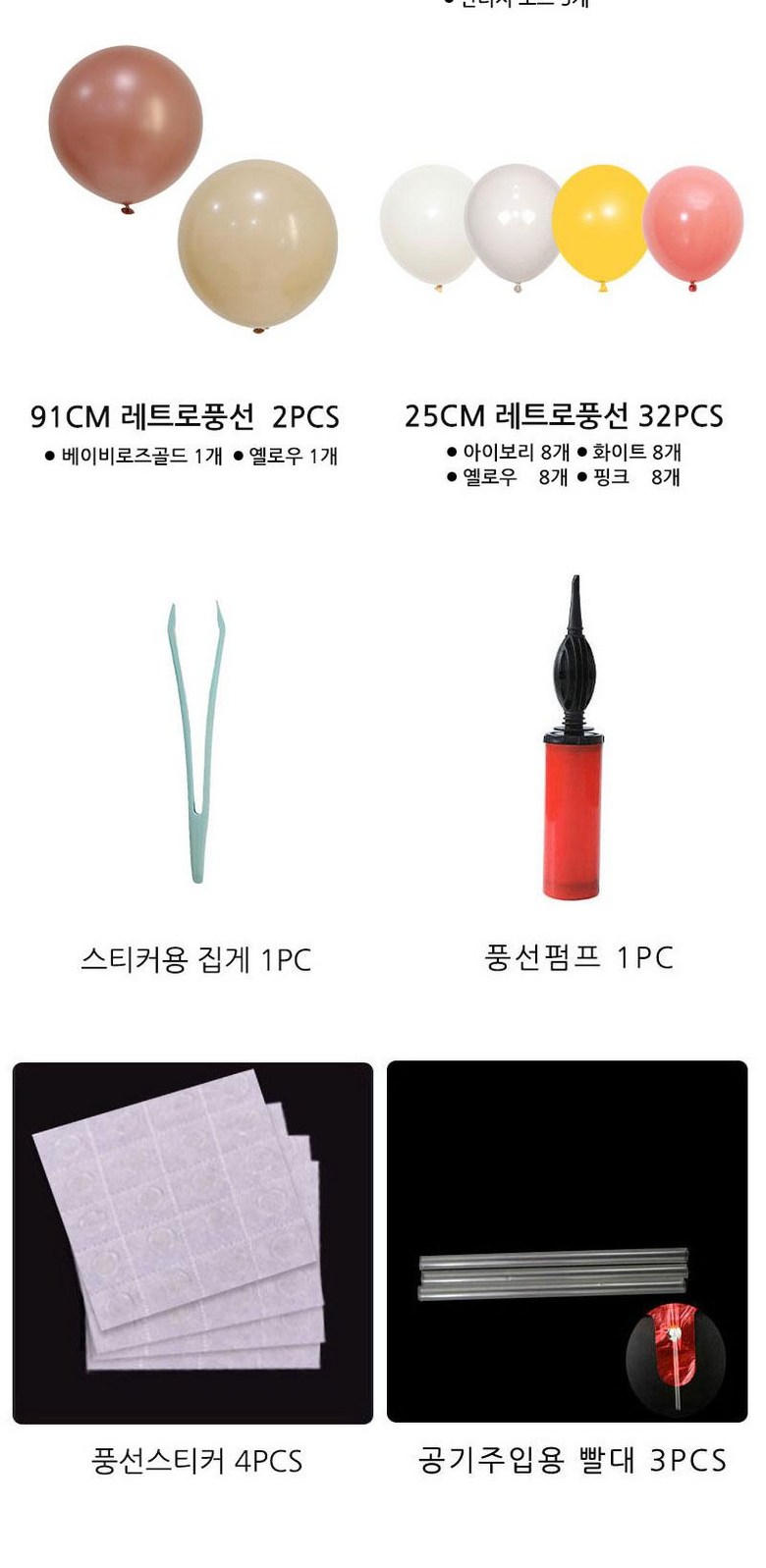 Patirang Haeng Use Ribon Pungseon Gidung Set 2 Pack , 1 Set , 26) Pink Blue Pack Hak ([파티랑]행사용 리본 풍선 기둥 세트 2입, 1세트, 26)핑크블루 입학)