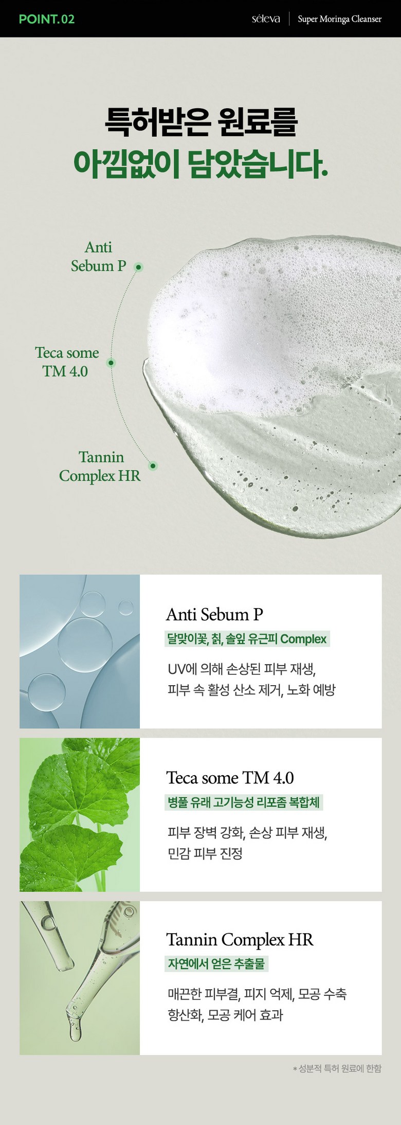 Selreba Mujageuk Acne Cleansing Gel Sebum Jungjeung +7 Ji Pack Seon Imsang Hwakin Skin Sensitive Skin Moisture Low Irritation Moring Foam Cleanser , 1 Pack , 150 ml (셀레바 무자극 여드름 클렌징젤 피지 중증도+7가지 개선 임상 확인 피부과 민감 피부 수분 저자극 모링가 폼클렌징, 1개, 150ml)