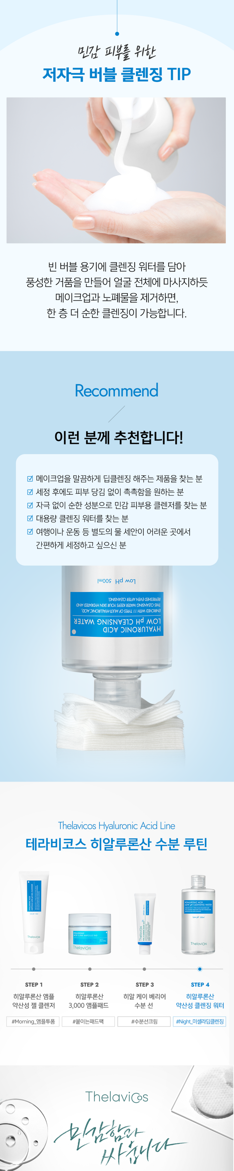 Terabikoseu Hyaluronic Acid Cleansing Woteo , 1 Pack , 500 ml (테라비코스 히알루론산 클렌징 워터, 1개, 500ml)