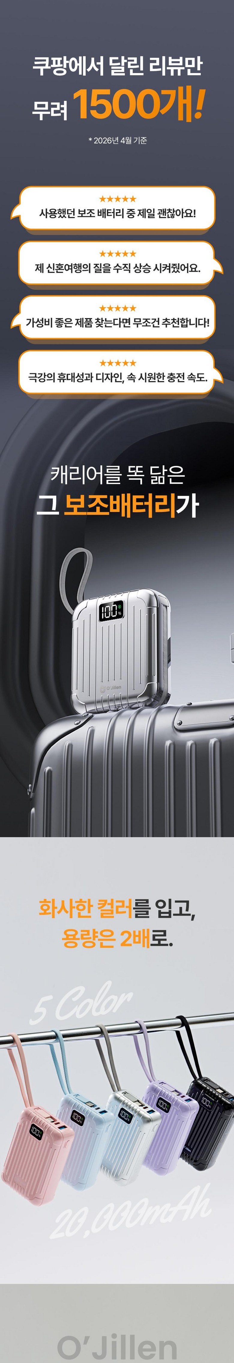 Ojiren Gosok Charging Large Size Bojo Pear Teori 20000 mAh, Silver , OJ 850 D (오지렌 고속충전 대용량 보조배터리 20000mAh, 실버, OJ850D)