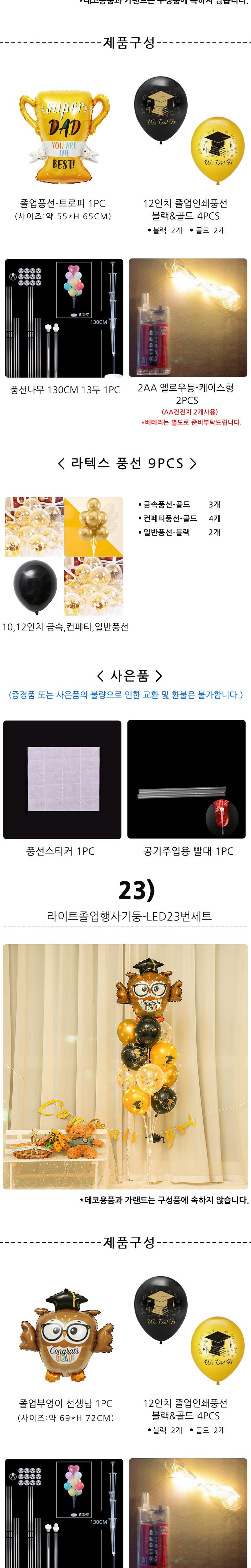 Pi & Biyuniti Joleopsik Pungseonseutaendeugidung Set , 1 Set , 03) Joleoppungseonkkot Set -C Seutaendeu Set ([피앤비유니티] 졸업식 풍선스탠드기둥세트, 1세트, 03)졸업풍선꽂이세트-C스탠드세트)