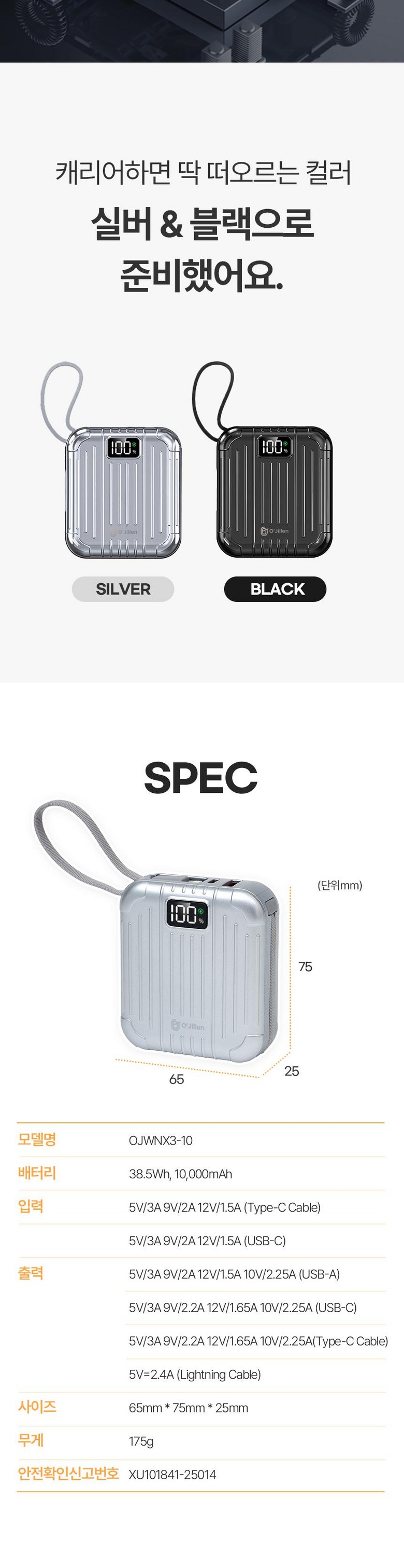Ojiren Gosok Charging Chogyeongryang Bojo Pear Teori 10000 mAh, Silver (오지렌 고속충전 초경량 보조배터리 10000mAh, 실버)