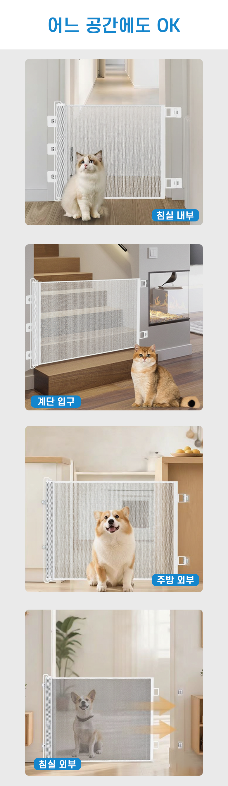 Clevoria Mutagong Seulrading Ban Ryo Dongmul Anjeonmun Meswi Giljojeol Banjadong Goyang Gangaji Pet Ultari , 1 Pack , White (Clevoria 무타공 슬라이딩 반려동물 안전문 메쉬 길이조절 반자동 고양이 강아지 펫 울타리, 1개, 화이트)