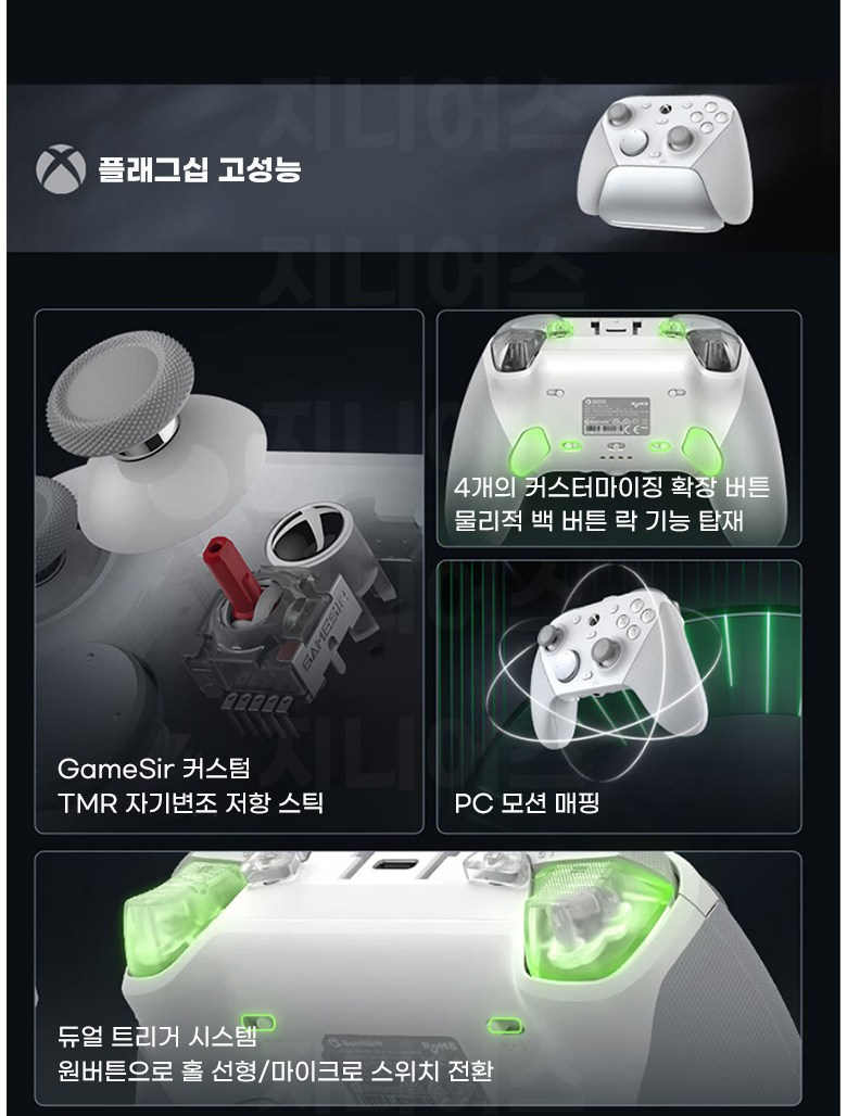 게임써 GAMESIR G7 Pro 게임 컨트롤러 조이스틱 진동피드백 XBOX 호환 PC 스팀 안드로이드 지원 - 조이스틱/패드 | 쿠팡