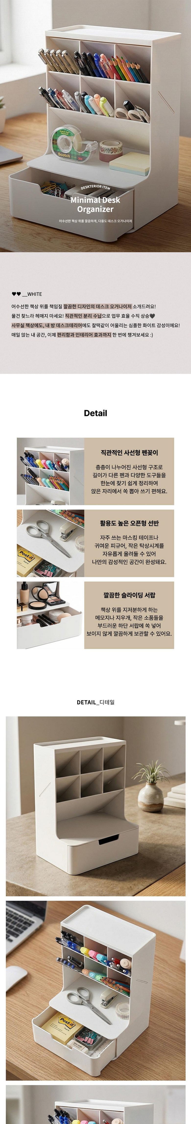 Rapeuenrakeu Deseukeu Jeongriham Chaeksang Jeongriham Samuyong Ogeonajeo Dayong Sunap Penkkot , 1 Pack , White (라이프엔라이크 데스크 정리함 책상 정리함 사무용 오거나이저 다용도 수납 펜꽂이, 1개, 화이트)