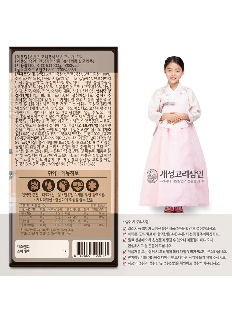Pack Seong Korea Samin 6 Geun Korea Red Ginseng Extract Signature Red Ginseng Stick 100 Packets , 1 Pack , 1 kg (개성고려삼인 6년근 고려 홍삼정 시그니처 홍삼 스틱 100포, 1개, 1kg)