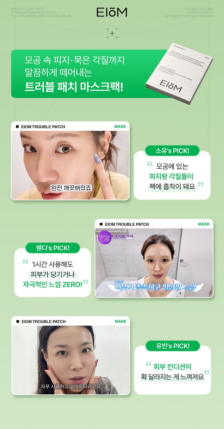 Om Trouble Paechi Mask , 1 Pack , 4 Pack Pack (이옴 트러블 패치 마스크, 1개, 4개입)
