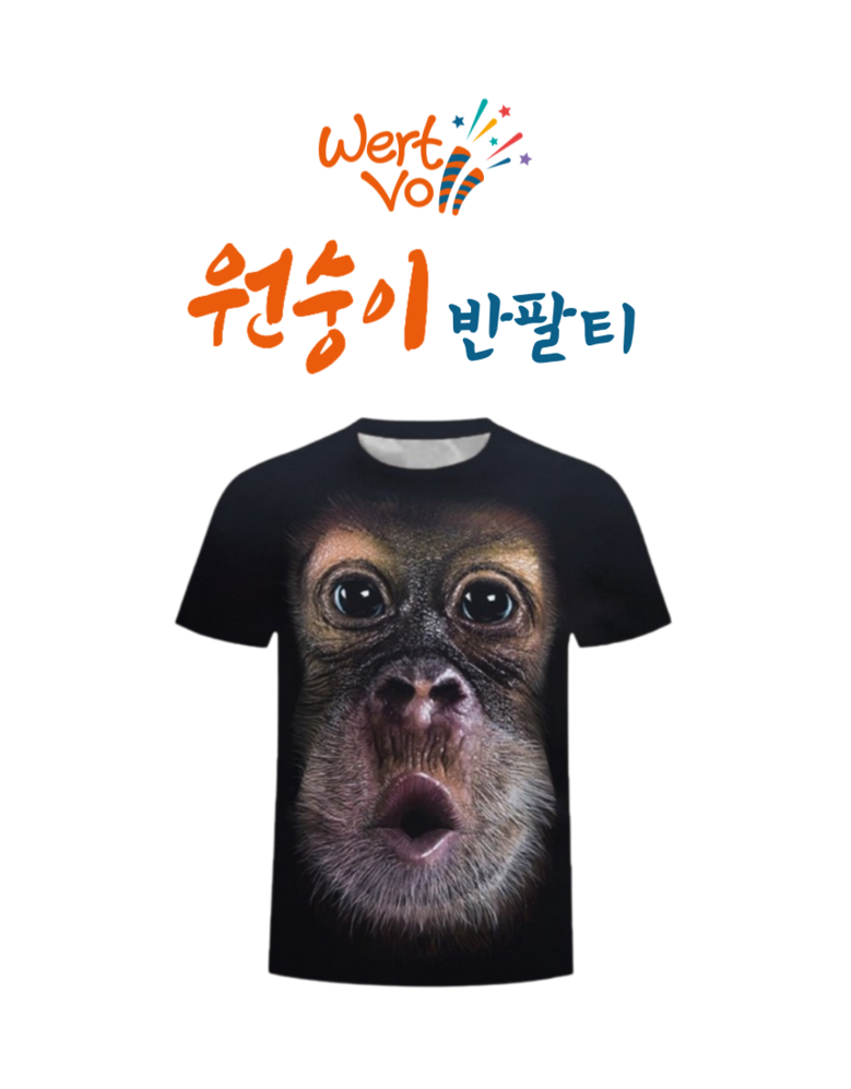 Bereuteupol Wonsung Banpaltisyeocheu (베르트폴 원숭이 반팔티셔츠)