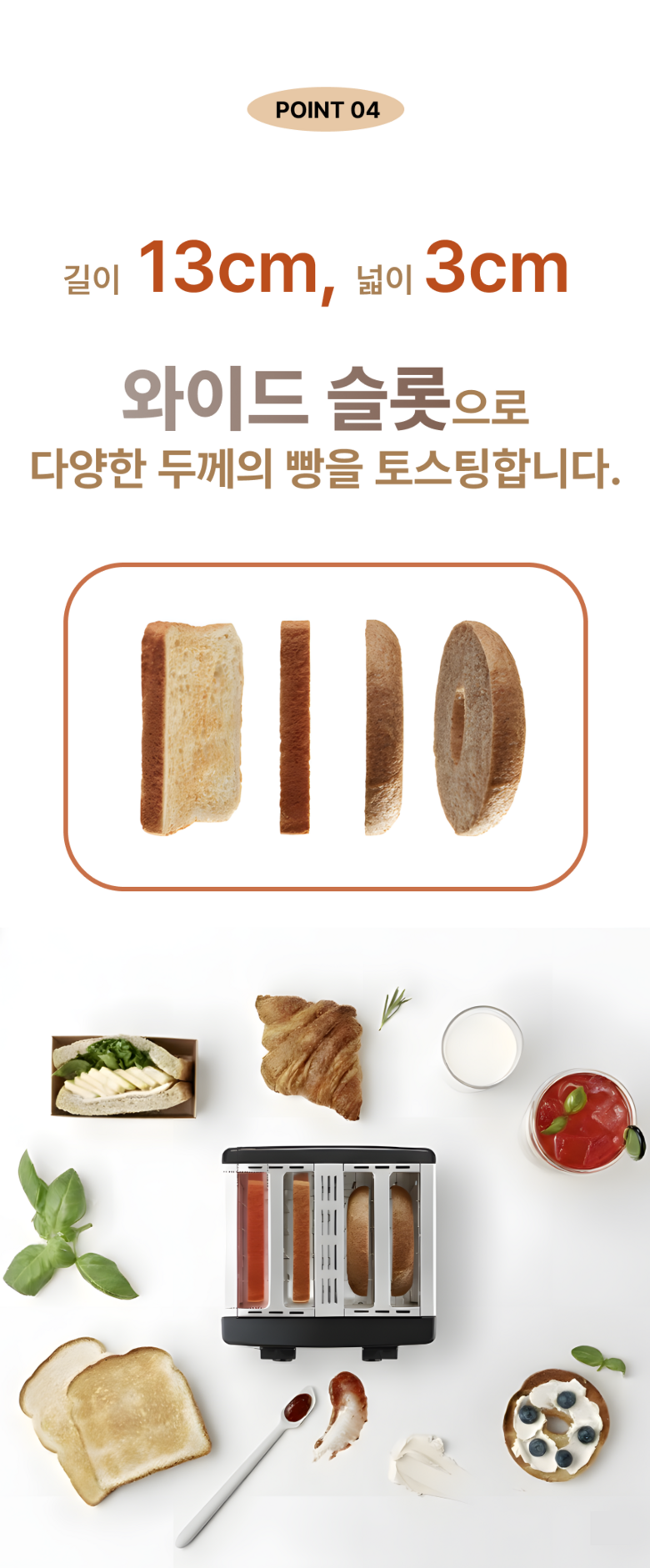 듀얼조절 로븐 4구 토스터기 6단계 굽기조절, RV-T401W