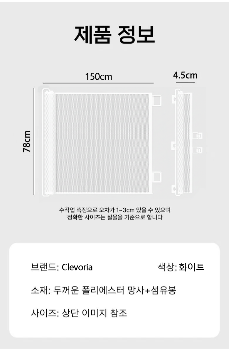Clevoria Mutagong Seulrading Ban Ryo Dongmul Anjeonmun Meswi Giljojeol Banjadong Goyang Gangaji Pet Ultari , 1 Pack , White (Clevoria 무타공 슬라이딩 반려동물 안전문 메쉬 길이조절 반자동 고양이 강아지 펫 울타리, 1개, 화이트)