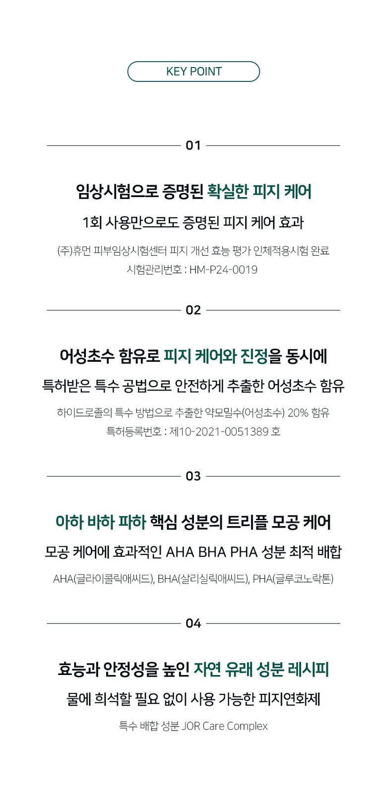 Dadiri Sebum Noka Eoseongcho Woteo Ko Pack 80 ml Blackhead Sebum Yeonhwaje , 1 Pack , 1 Pack (다디리 피지녹아 어성초 워터 코팩 80ml 블랙헤드 피지연화제, 1개, 1개입)