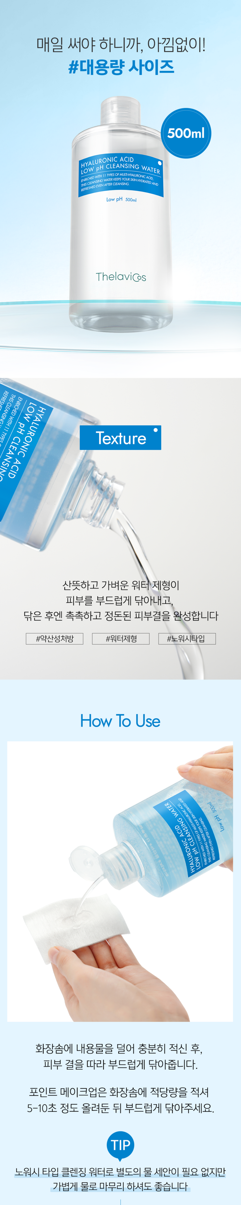 Terabikoseu Hyaluronic Acid Cleansing Woteo , 1 Pack , 500 ml (테라비코스 히알루론산 클렌징 워터, 1개, 500ml)