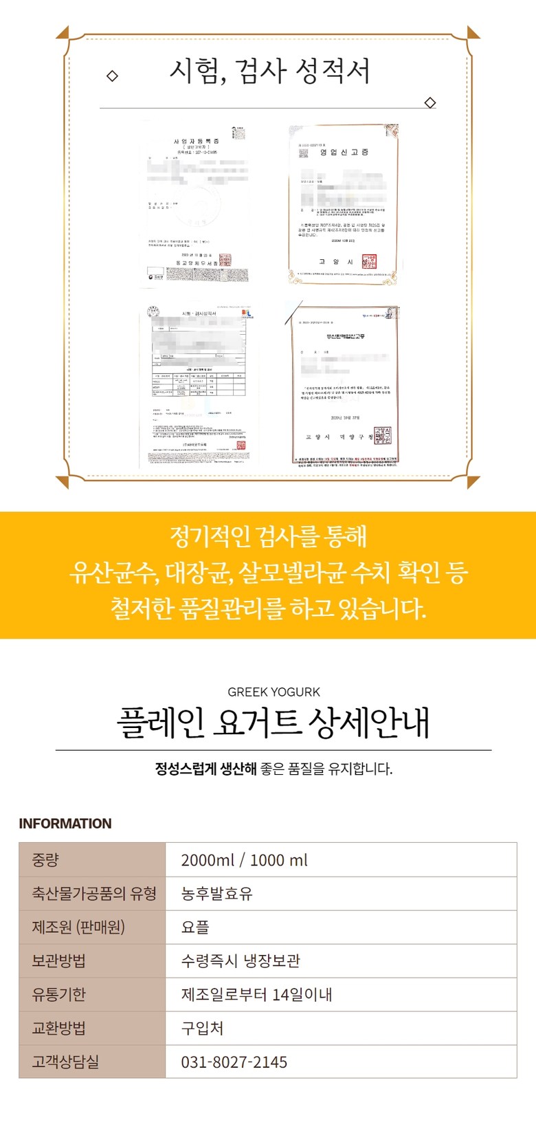 Yogeomol Suje Sugar-free Plain Yogurt , 1 Pack , 1 L (요거몰 수제 무가당 플레인 요거트, 1개, 1L)