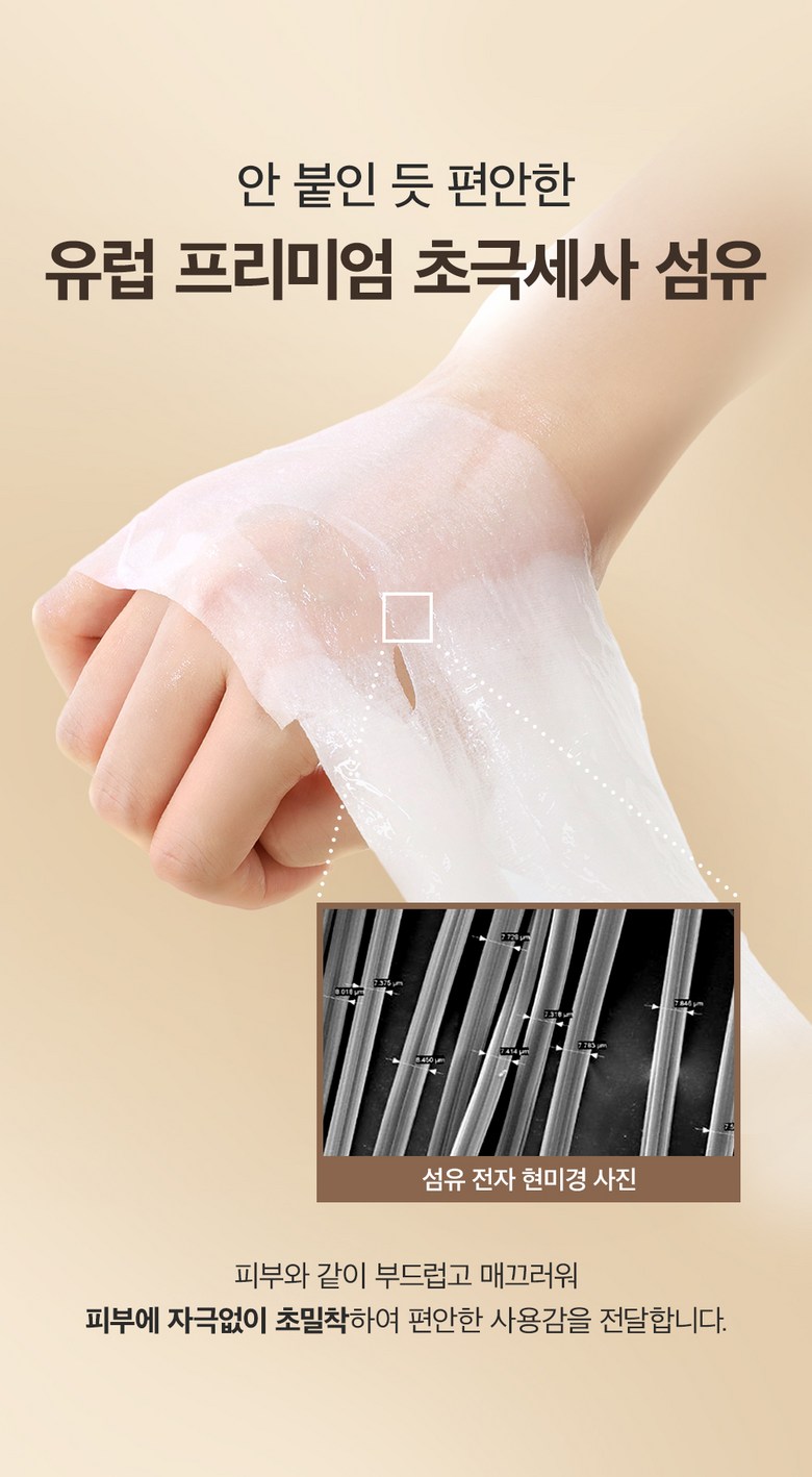 Composition Diteo Noksil Silkeu Peptadeu EGF Buseuteo Mask Pack , 1 Pack , 7 Pack (성분에디터 녹는실 실크 펩타이드 EGF 부스터 마스크팩, 1개, 7개입)