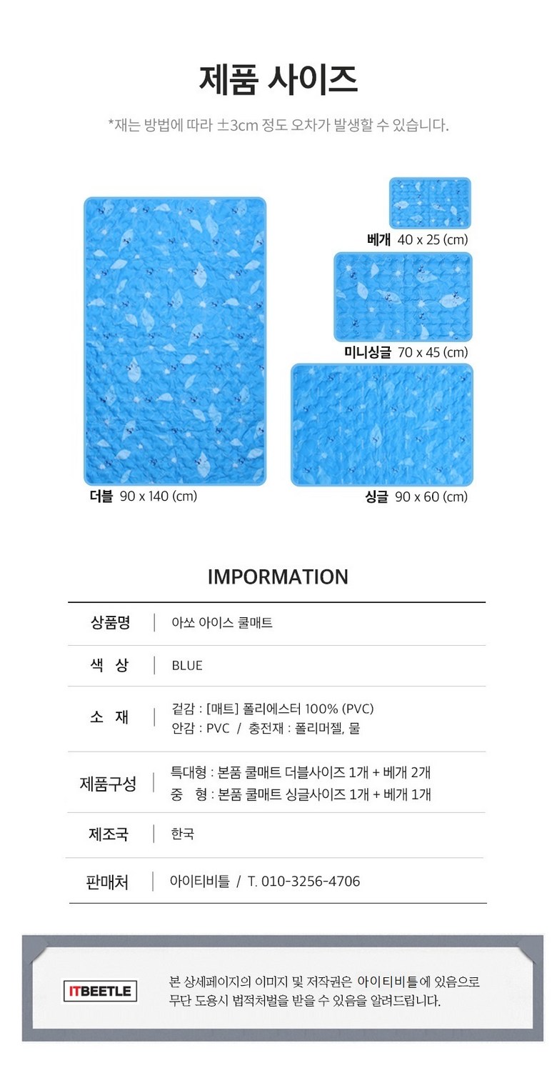Asso Cool Sheets Teu Yeoreum Ice Chimdae Cool Sheets Teu , Ice Junghyeong ( Sheets Teu 1+ Be Pack 1) (아쏘 쿨매트 여름 아이스 침대쿨매트, 아이스 중형(매트1+베개1))